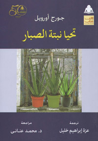 رمز للمجتمع الانكليزي