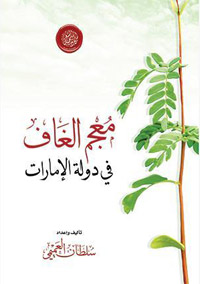 معجم كلمات