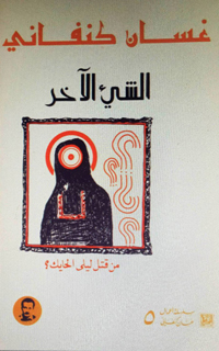 شيء لم يعرفه القانون