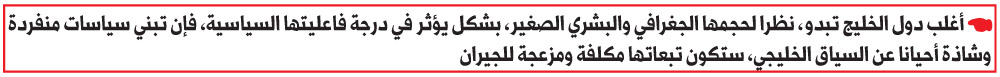الخليج
