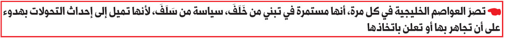 الخليج