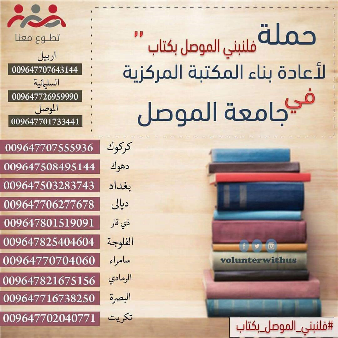 الكتاب عماد المدينة