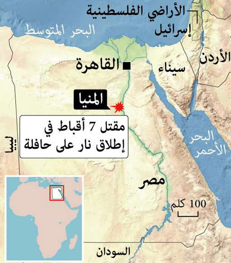 الهجوم الإرهابي استهدف حافلة كانت تقل حجاجا أقباطا عائدين من زيارة لدير الانبا صموئيل