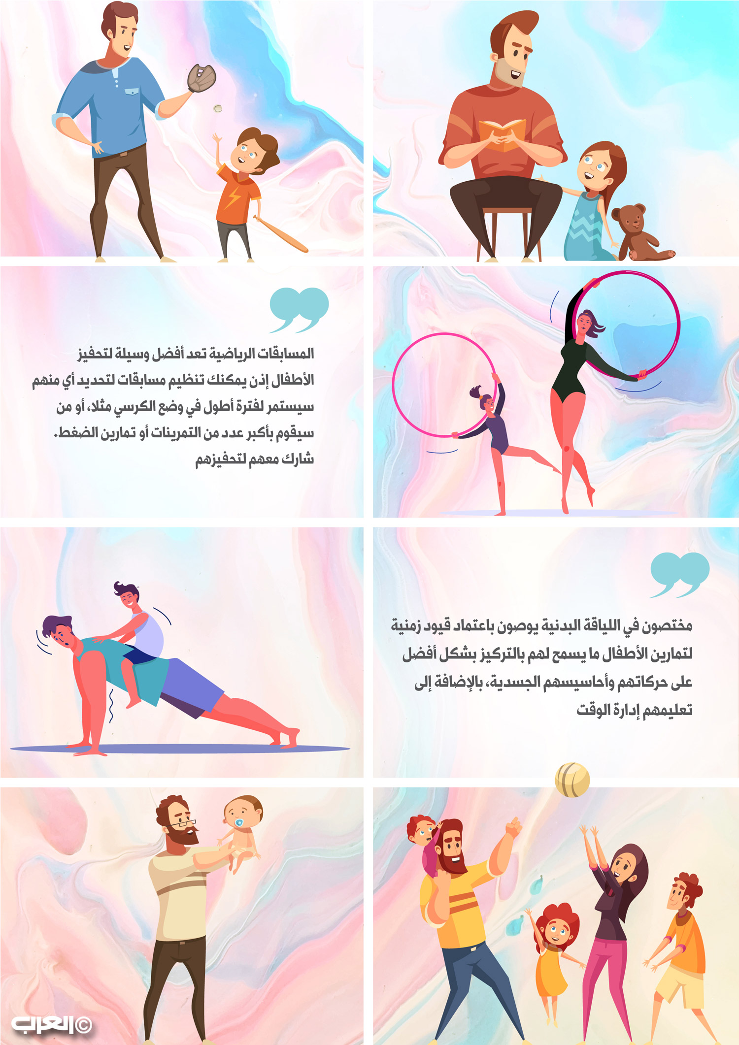 غراف العرب