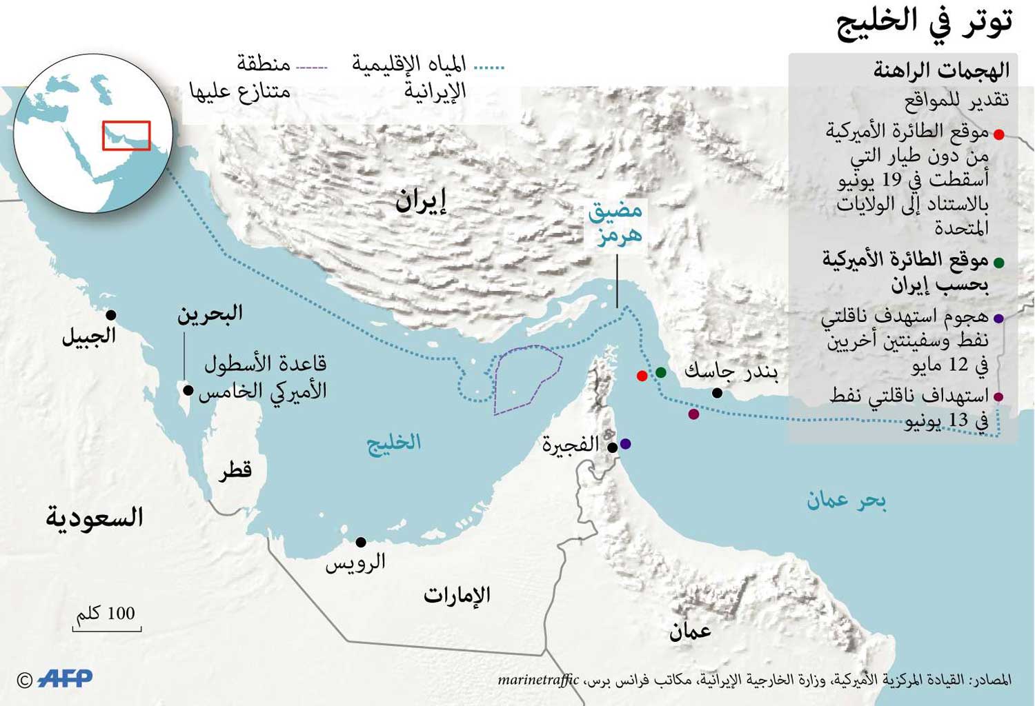 التوتر الأميركي الايراني