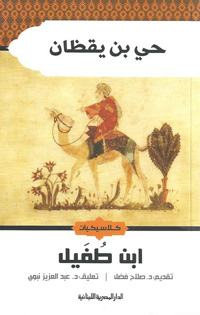 رواية من العصور الوسطى ألهمت الأدب الأوروبي