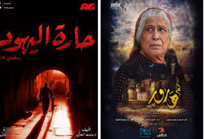 التعايش السلمي بين الأديان هو الخيط الذي ربط بين «أم هارون« و«حارة اليهود»، وإن اختلفت البيئة الخليجية عن نظيرتها المصرية