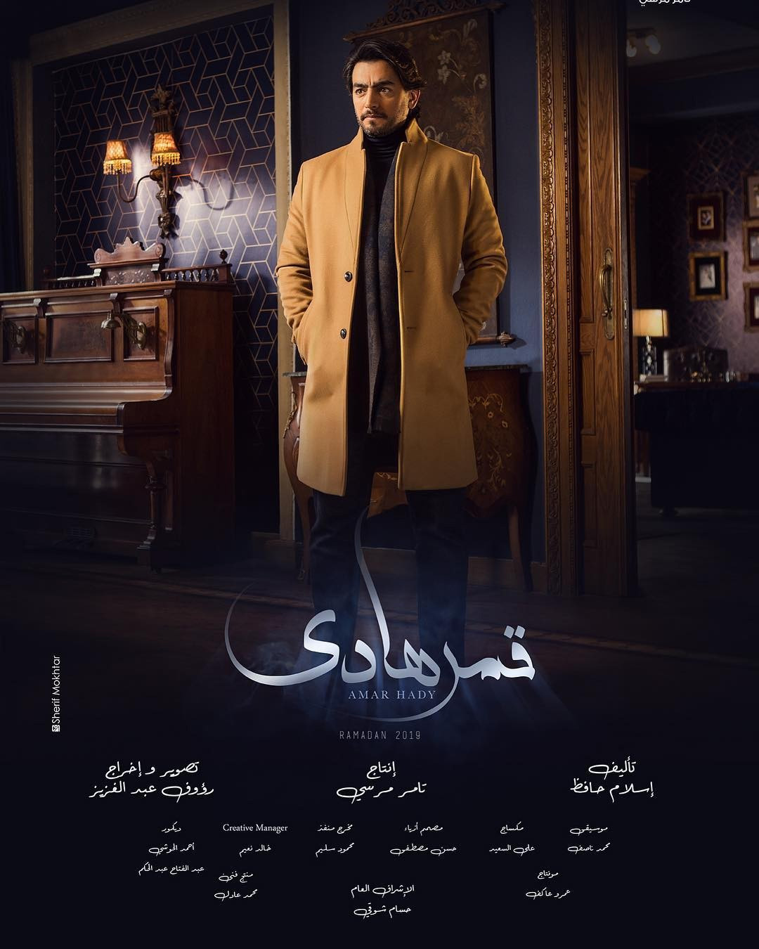 الاعتماد على فكرة “الفلاش باك”