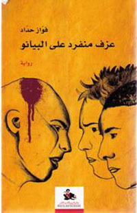 صوراً شتّى للتطرّف