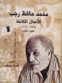 تهميش متعمد