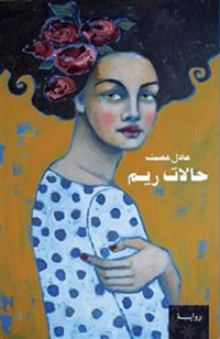 حكاية مروية بسرد غير مباشر