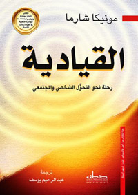 دعوة إلى تغيير الأعراف الإقصائية وخلق فرص متساوية