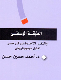 الطبقة الوسطى ليست آمنة