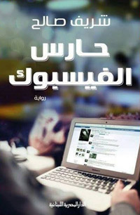 الواقع الافتراضي في عالم الرواية
