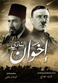 الفيلم يؤكد أطروحاته بوثائق ألمانية وبريطانية