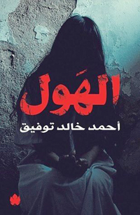 تقديم رؤى جديدة لقراءة المُستقبل
