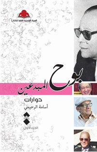 المؤلف يرسي قواعد مهنية يلتزم بها طوال مشوار مهني يزيد على 25 عاما، ولا يذكر هذه المبادئ من باب إسداء النصيحة وإنما الاعتراف