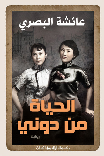 ما تقترفه الحروب من اغتصاب