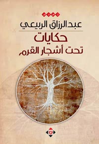 تأملات في صور الحياة بين الحلو والمر