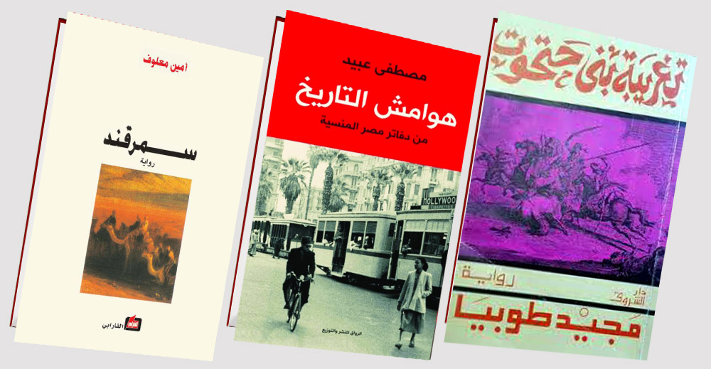 القارئ العربي يُبدي شغفا واضحا بالتعرف على التاريخ
