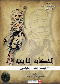 دراسة ابتعدت عن الإطالة في الجوانب النظرية وركزت على تقديم النصوص