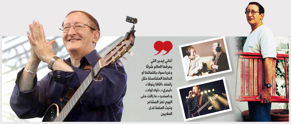 عاشق الحياة