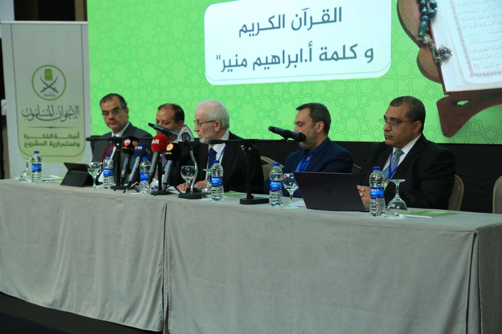 مؤتمر يراكم الفشل