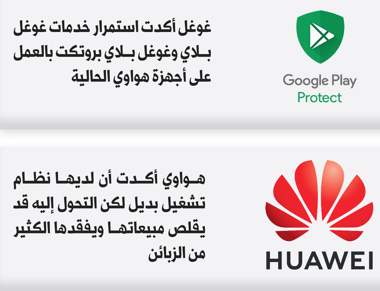 هواوي