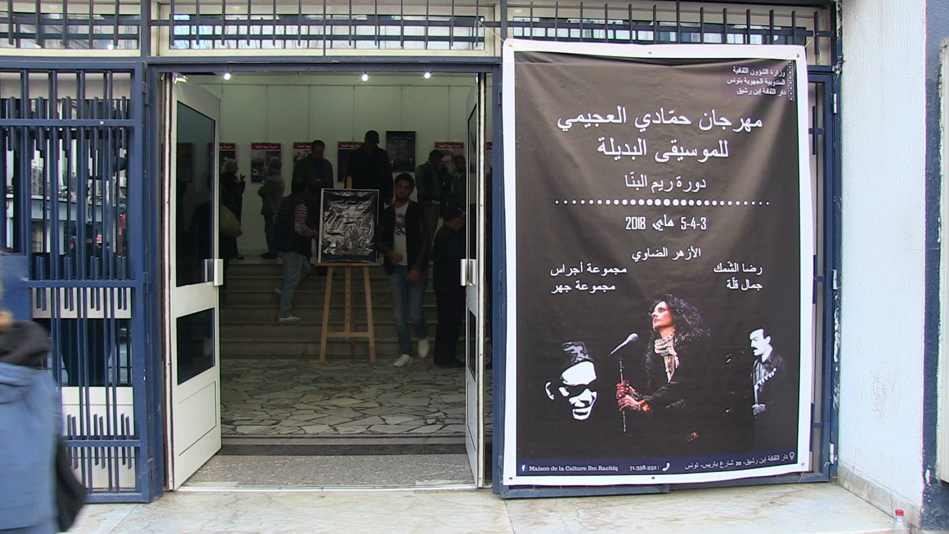 تونس