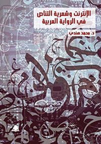 تغيّر المفاهيم