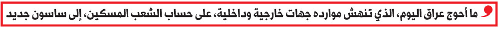 تطبيع