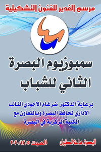 فعالية رسم جماعي بالحديقة العامة