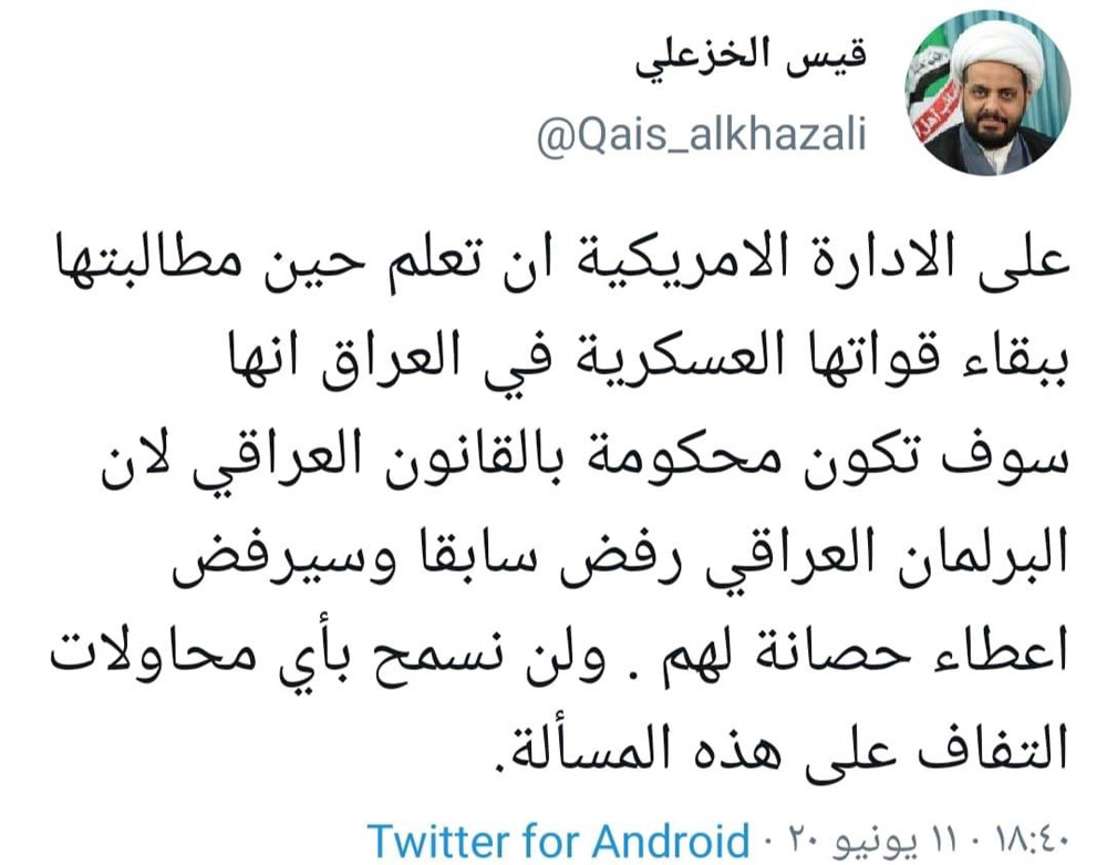 تغريدة لقيس الخزعلي