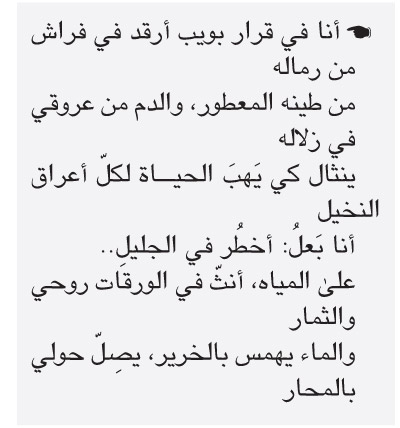 شعر