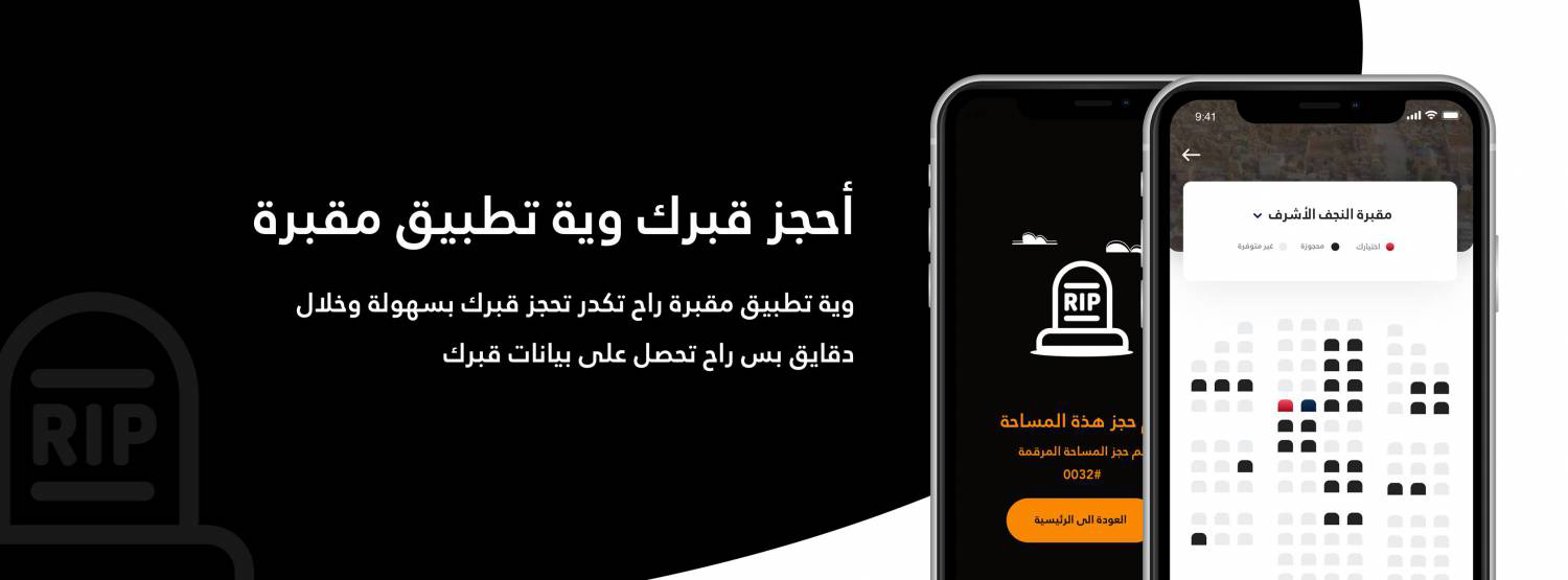 العراق يحتضر