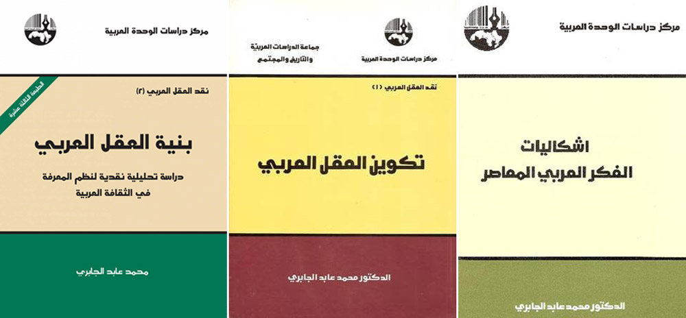 غالبية القراءات النقدية لعقل الجابري تنبع من خلفية أيديولوجية تخلط توجهاتها الفكرية بالتنميطات المستمدة من حقل السياسة فتصنفه على أنه علماني مرة، وتقليدي طورا، وليبرالي أحيانًا