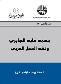 دعوة إلى إعادة النظر في عدد من القضايا