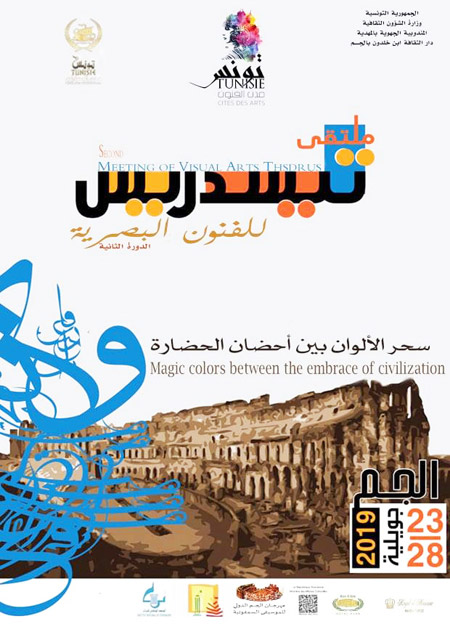 المهرجان يجمع بين الموسيقى السيمفونية وجماليات الرسم في تماس مع التاريخ والحاضر والمستقبل معا