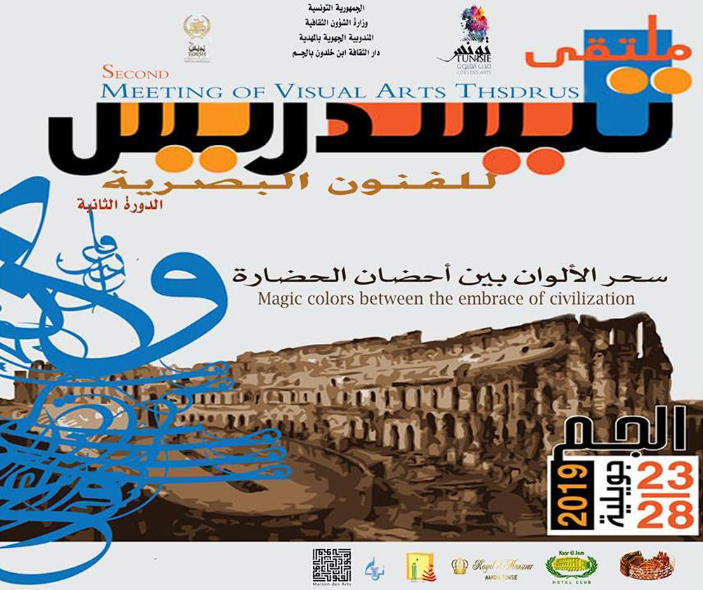 تختتم فعاليات الملتقى بتدشين معرض تشكيلي للأعمال المنجزة
