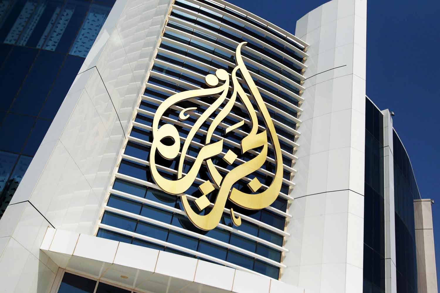 قناة الجزيرة القطرية عملت على تكريس تغطية واسعة لآراء الجماعات التي تطالب أو تمارس العنف