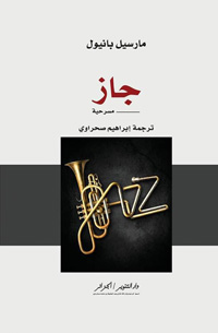 القيود وحرية الفرد