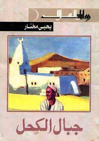الأديب مصدر جمال لا قبح