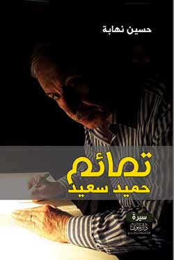 أحاسيس ذاتية