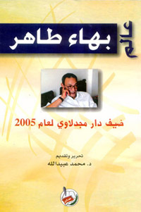 مساهمة متأنية ونوعية في الحركة النقدية 