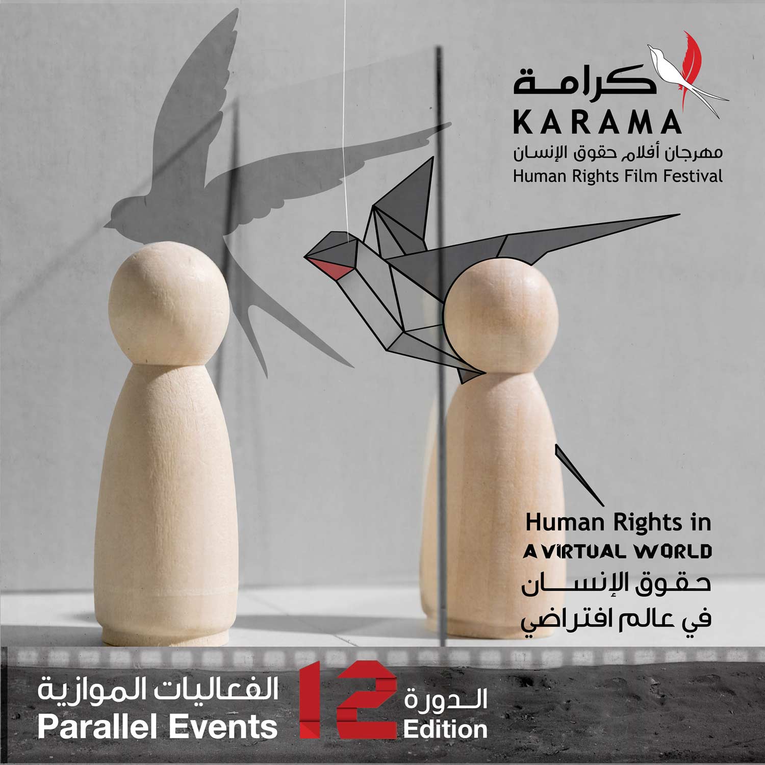 الغاية الأساسية من أيّ مهرجان هي معايشة الحدث الثقافي والفني بشكل طبيعي وتفاعلي