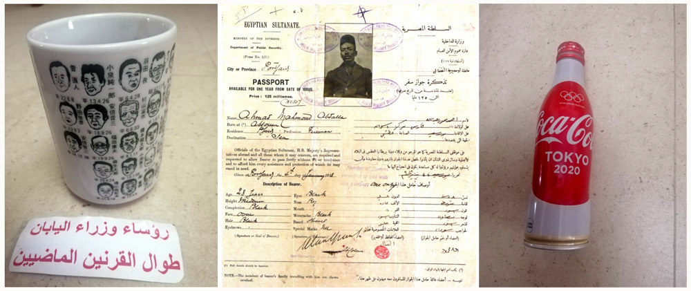 مقتنيات نادرة