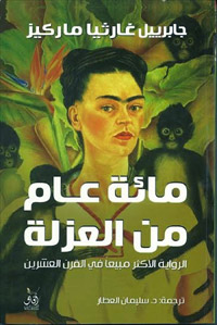 ونيس العزلة الصحية
