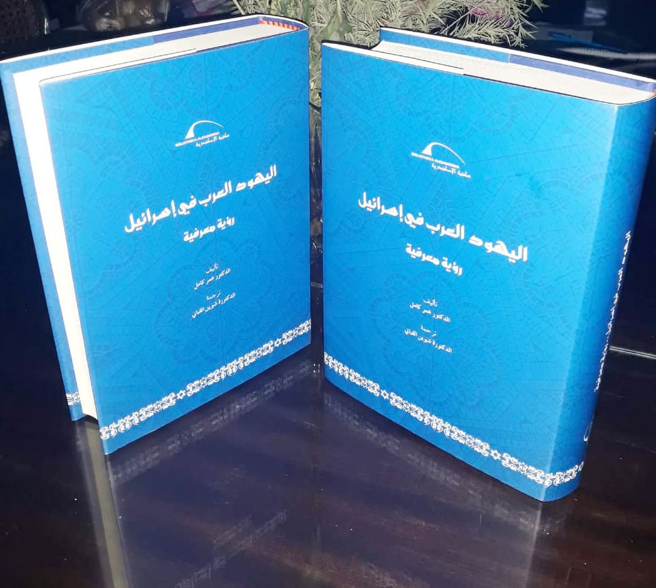 مكتبة الإسكندرية تقرر وبعد سنوات طويلة من تجاهل ومحاصرة مشروع عمر كامل، أن تكرم الرجل وتتيح أعماله للقراء العرب