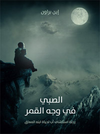 متلازمة القلب والوجه والجلد