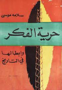 معركة ضدّ الجهل والظلامية